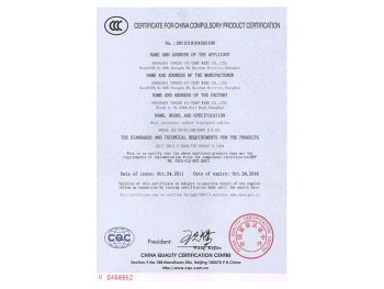 3C證書(shū)英文版